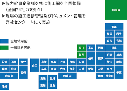 図:エリアマップ